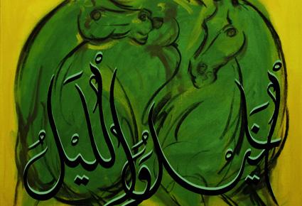 معرض فني لمراد بطرس ضمن "المعرض الدولي للصيد والفروسية 2012"